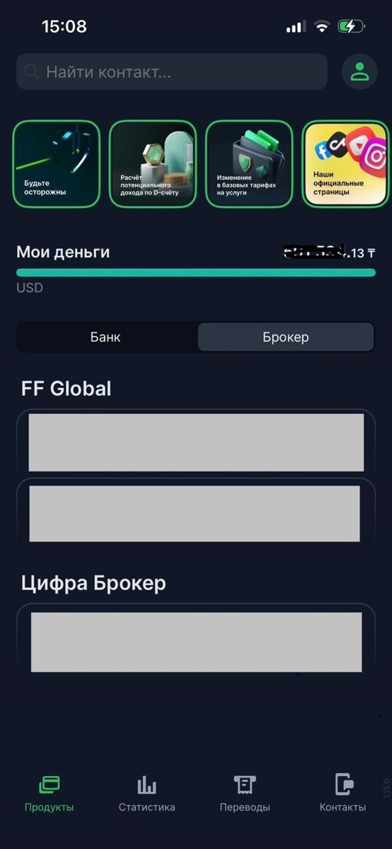 Скриншот приложения с суммой в тенге Скриншот приложения с суммой в тенге