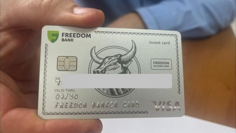 Пластиковая карта, полученная Е.К.