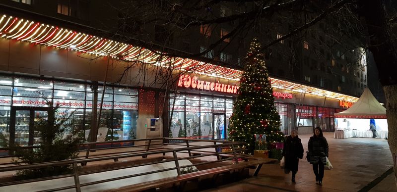 Две женщины идут мимо гастронома, новогодняя елка, "Юбилейный"