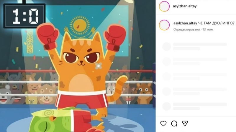 Обложка: Казахстанский Aleem обошел Duolingo