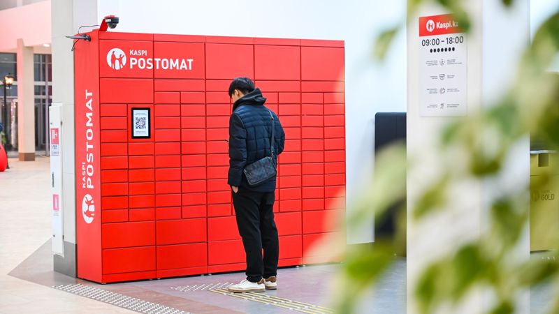 Kaspi постамат