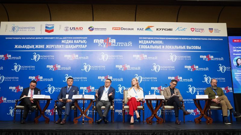 На Медиакурултае, спикеры на сцене - Арманжан Байтасов, Досым Сатпаев и другие