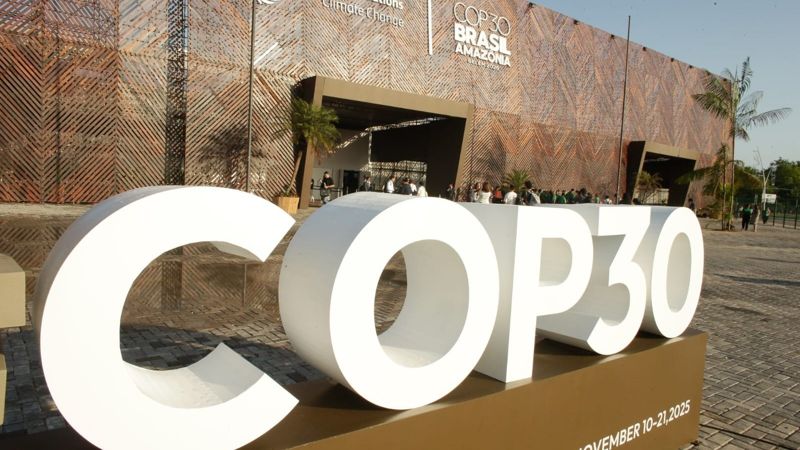 Здание, где проводился саммит COP30 в Белене (Бразилия)