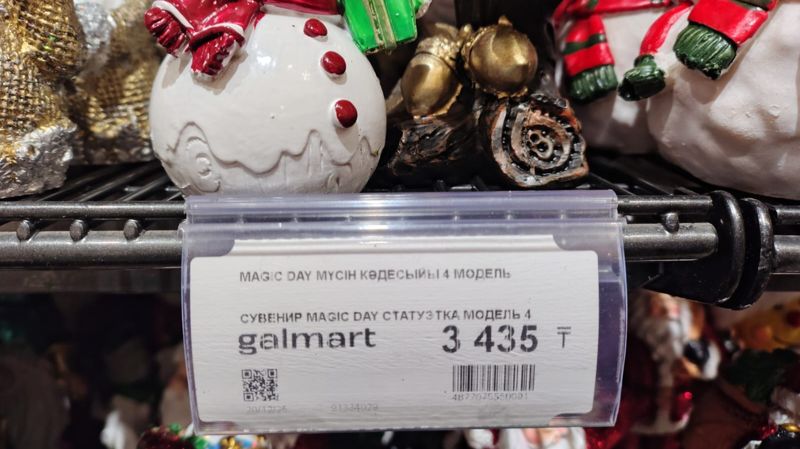 Ценник на полке Galmart