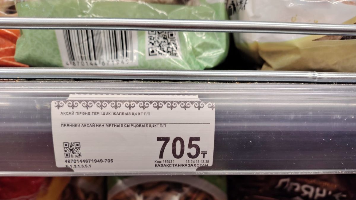 Ценник с QR-кодом