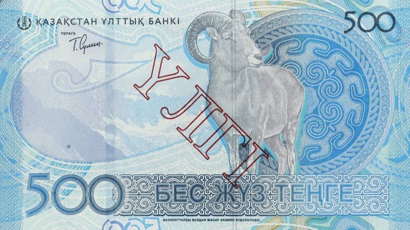 новая банкнота номиналом 500 тенге
