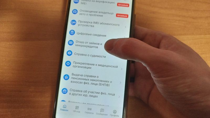 телефон с госуслугами eGov, отказ от кредитов
