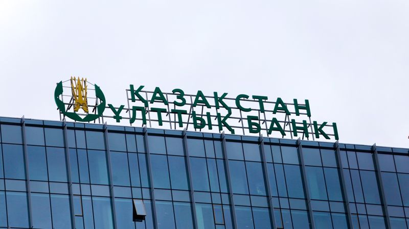 Здание Национального банка РК