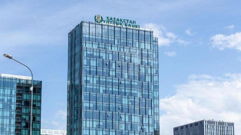 Национальный банк Казахстана