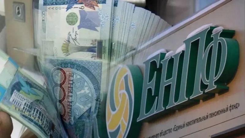 ЕНПФ, Отбасы банк, пенсионные деньги