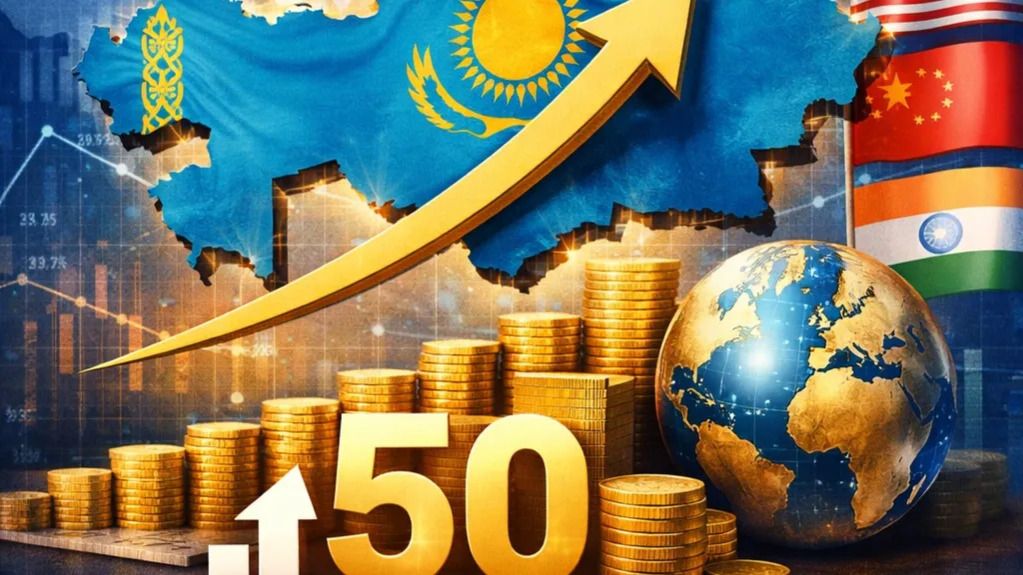 Казахстан в топ-50 экономик мира: реальное достижение или статистический каприз?