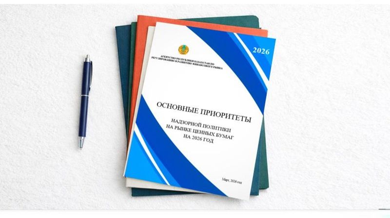 рынок ценных бумаг, АРРФР