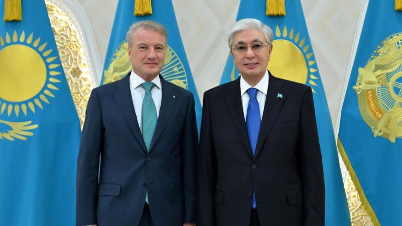 Герман Греф и Касым-Жомарт Токаев