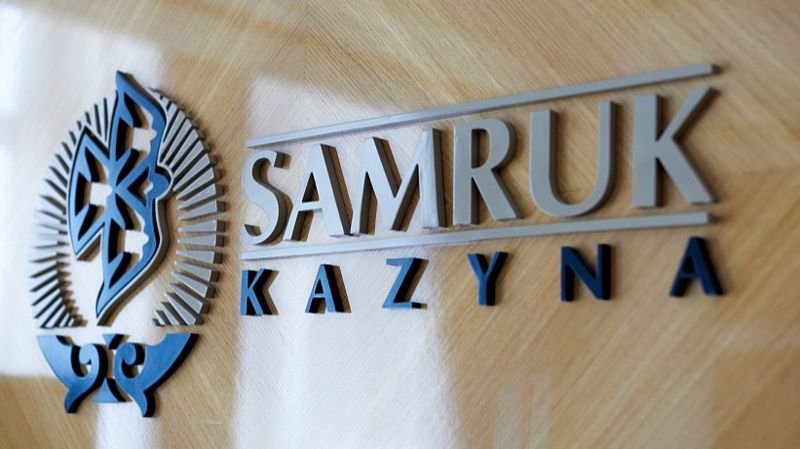 Самрук-Казына