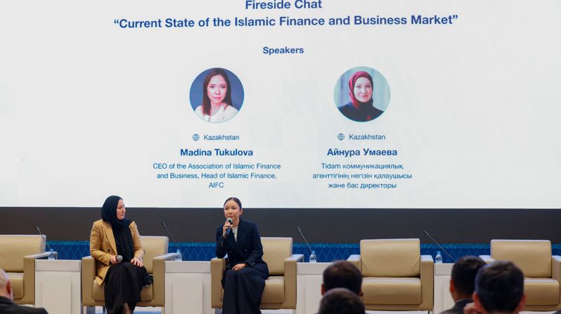 Islamic Finance and Business Forum в Астане 