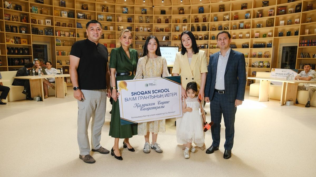 Гранты Shoqan School