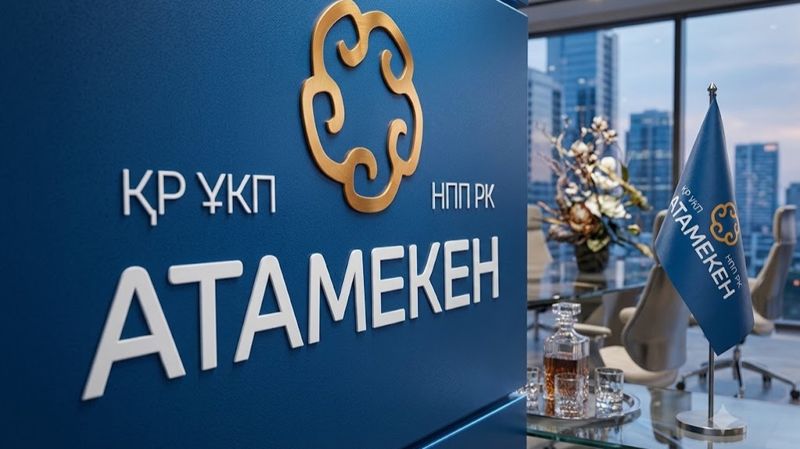 НПП "Атамекен"