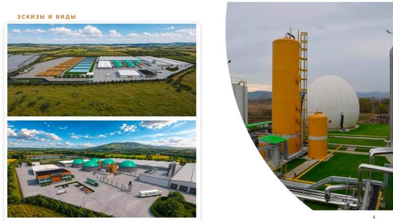 завод в Туркестанской области, завод биогаза