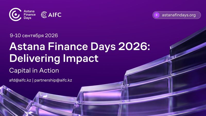 IX форум Astana Finance Days 2026: Delivering Impact. Capital in Action