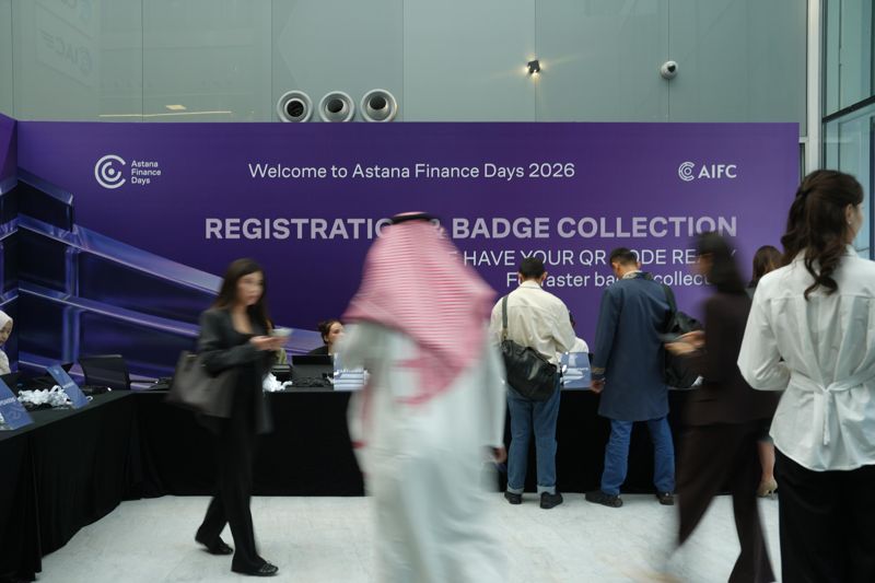 Astana Finance Days 2026, МФЦА