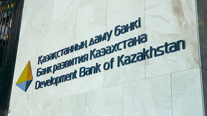 БРК, Банк развития Казахстана