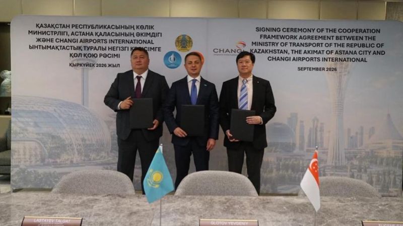аэропорт Астаны, инвестор, Changi Airports Group, Сингапур