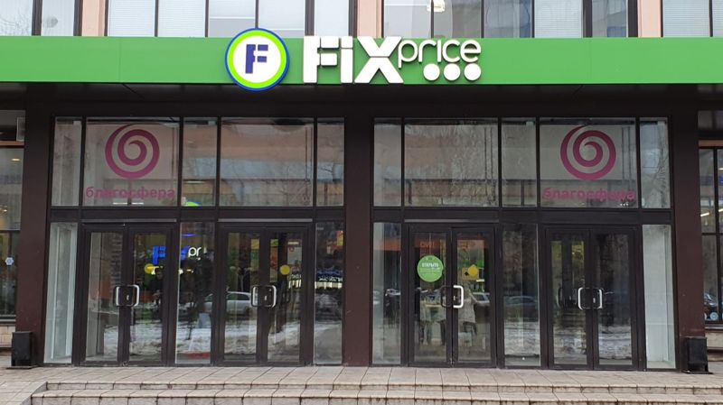 Fix Price Group, Фикс Прайс